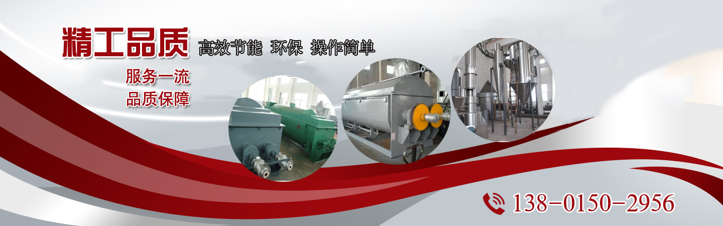 常州冠宇污泥空心槳葉干燥機(jī)廠(chǎng)家,主營(yíng):空心槳葉干燥機(jī)應(yīng)用于活性污泥干燥、空心槳葉干燥機(jī)、下水污泥干燥、石化污泥干燥、造紙污泥干燥、印染污泥干燥、制革污泥干燥、電鍍污泥干燥、市政污泥干燥、生物發(fā)酵菌渣等各種污泥及各種糟渣等高濕物料干燥的污泥干燥機(jī)，是專(zhuān)業(yè)的污泥空心槳葉干燥機(jī)廠(chǎng)家，電話(huà)：13801502956